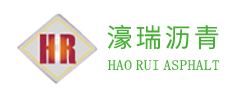 郑州濠瑞沥青科技有限公司